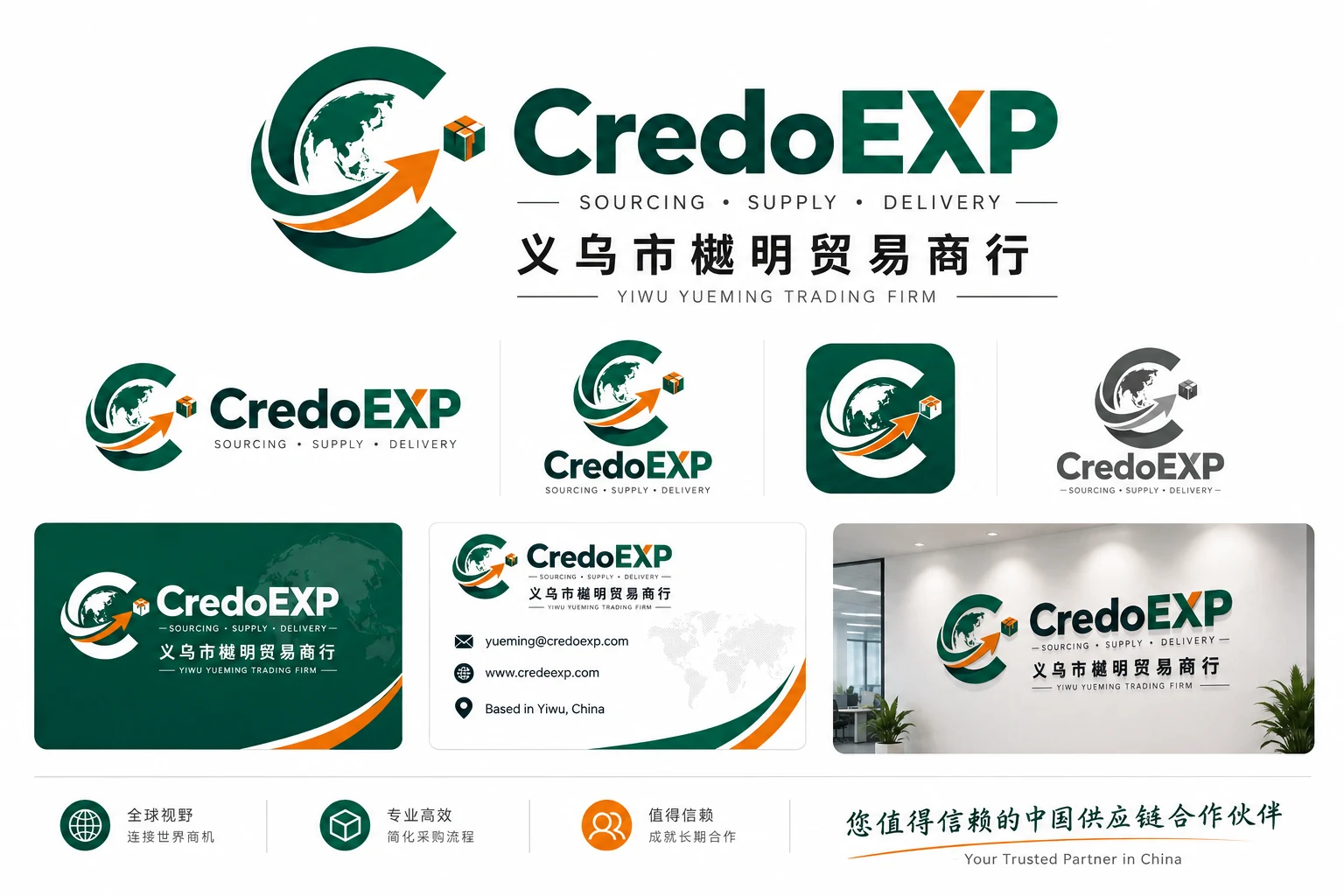 CredoEXP brand identity — Sourcing · Supply · Delivery